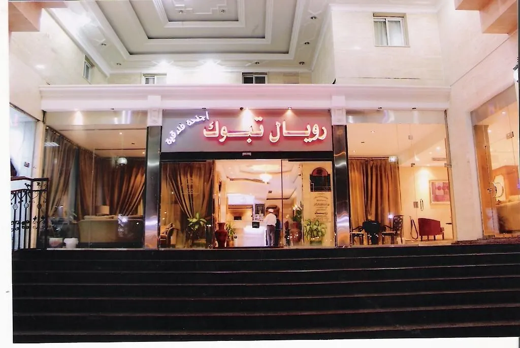 Aparthotel Royal Hotel Suites Tabuk